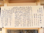 ���܂�����̊}�R�r�_�Ђ̓��e�ʐ^1