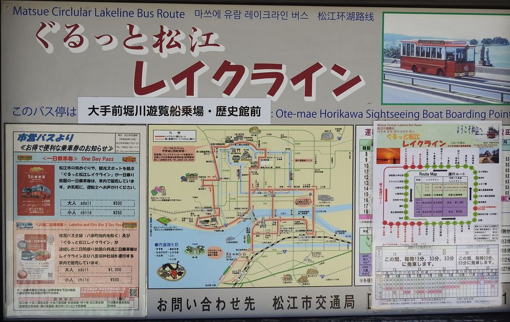 松江駅周辺の観光スポットランキングtop10 じゃらんnet