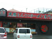 Ԃ񂳂̈ꗖ ɕ{31X̓eʐ^1