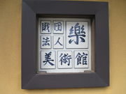 ~X^[oUC̞ٔpق̓eʐ^1