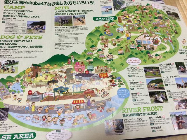 �F�X�y���߂܂�(*^o^*)_Hakuba47�E�B���^�[�X�|�[�c�p�[�N