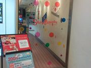 ayukononi����̃X�C�[�c�p���_�C�X SWEETS PARADISE ���h�X�̓��e�ʐ^1