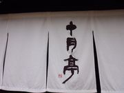 cJ擙X͂̏Zl̏\̓eʐ^1