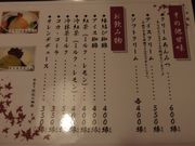 nejibana̓{񂴂w 󍆓X̓eʐ^3