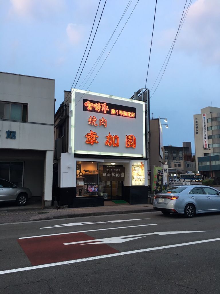 宮崎 市 焼肉