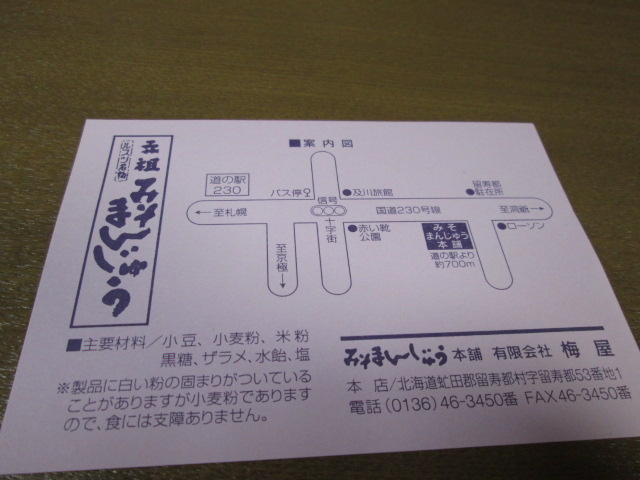 yosshŷ݂܂񂶂イ{ܔ~̓eʐ^3