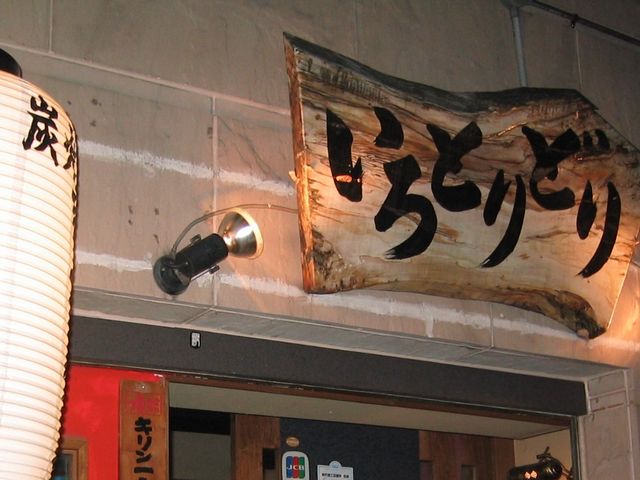 Ђł񂳂̂Ƃǂ̓eʐ^1