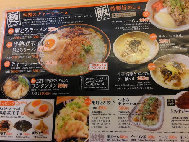 鹿児島ラーメン豚とろ 天文館本店 鹿児島 桜島 ラーメン じゃらんnet