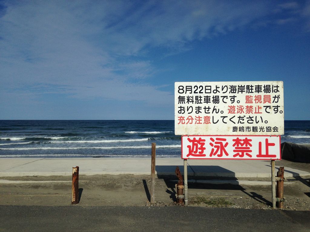 霞ヶ浦・土浦・鹿島・潮来のビーチ・海水浴場ランキングTOP4 - じゃらんnet