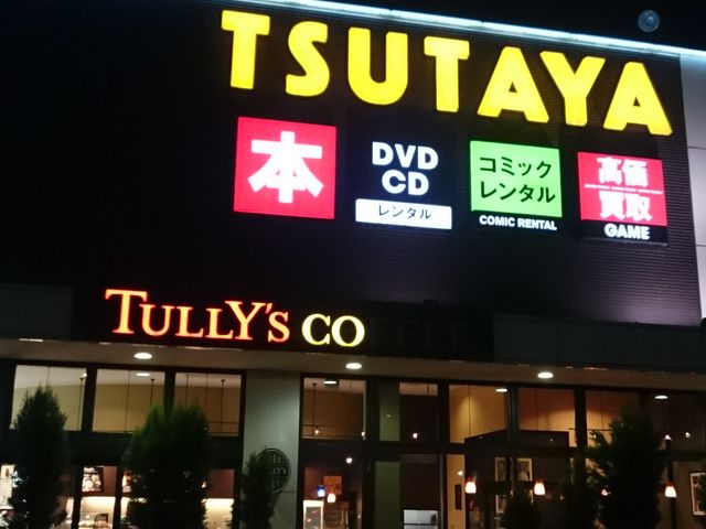 Ȗ؉w߂X_^[YR[q[VbvȖ؏XiTaste the Difference | TULLYfS COFFEEj