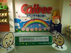 カルビー 株 千歳工場 アクセス 営業時間 料金情報 じゃらんnet