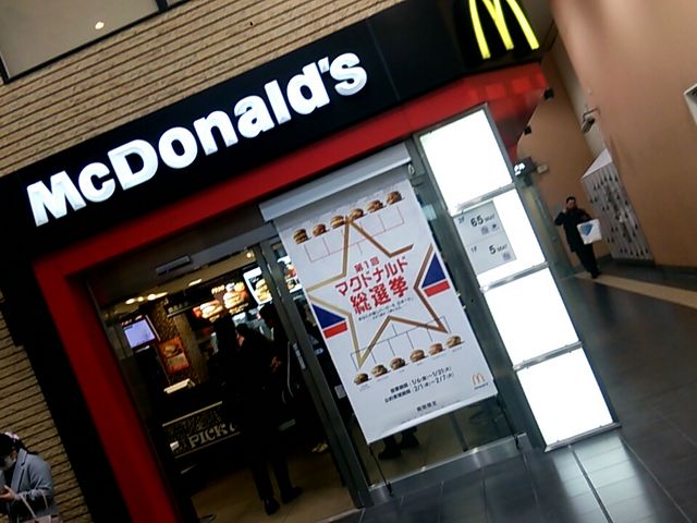 マクドナルド 静岡駅アスティ店>