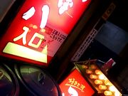 cJ擙X͂̏Zl̂ڔ ÉwX̓eʐ^1