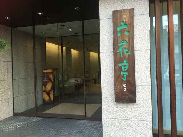 �Z�Ԓ��{�X