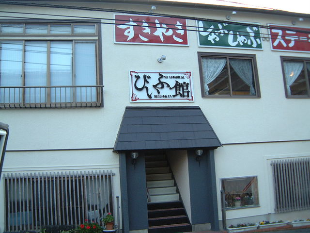 Ԃ񂳂̂тӊق̓eʐ^1