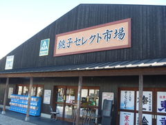 トシローさんの銚子セレクト市場の投稿写真1