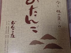 ���悵����̂��񂲏��ւ̓��e�ʐ^1