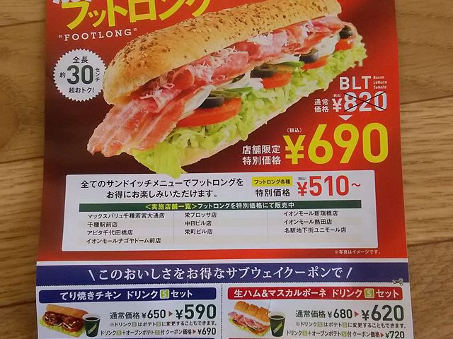 tbgOȓX_TuEFC CI[McXiSUBWAYj