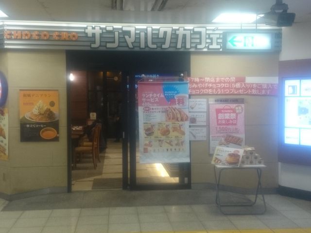 w\ŋi_T}NJtFkZXiCHOCO CRO SAINTMARC CAFEj