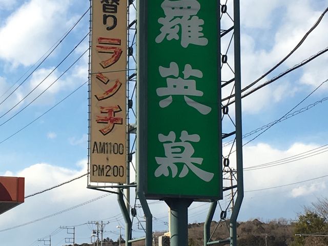 H̓X܊ŔBiQ/Rj_pi炦ځjRX