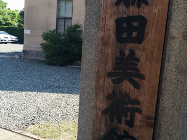 ���}���̑O�ɓ���������܂��B_���c���p��