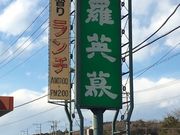 ~bVF̍pi炦ځjRX̓eʐ^2