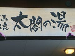 䂤̗Ln }̓ւ̓eʐ^1