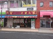 ꂨ񂳂̍`_CjO cX̓eʐ^1