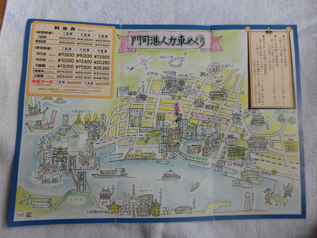 i`l͎Ԃ߂n}(^^)/_l͎Ԃт֖