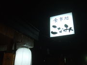 񂿂񂳂̌Δg̓eʐ^1