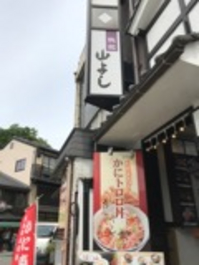 城崎温泉駅周辺の居酒屋ランキングtop10 じゃらんnet