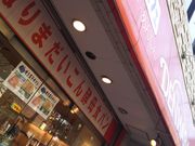 Ƃ񂳂̃f}[Nx[J[̓eʐ^1