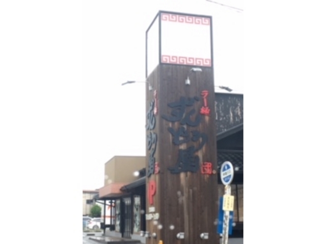 񂳂̂ǂ vۓX̓eʐ^1