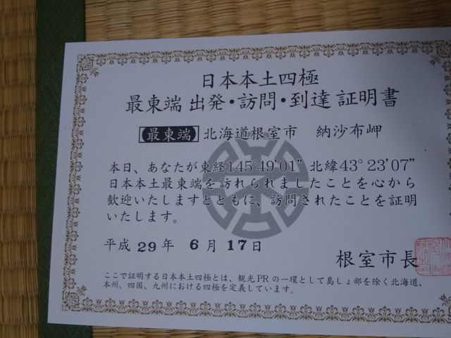 ���H�s�k���̓y�����قł��炢�܂��傤�B_�[���z��