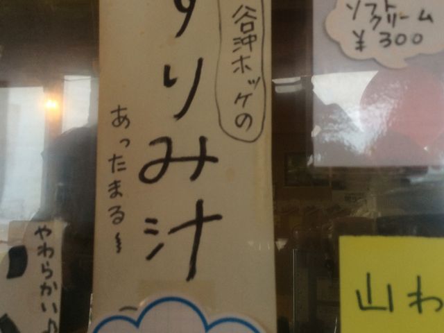 �z�b�P�̂���g�`_�@�J��