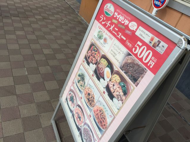 �����ȃT�C�[����_�T�C�[�����}�O�X�~�m�G�X