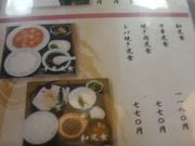 Ƃ񂳂̂H Ƃڂ̓eʐ^1