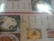 Ƃ񂳂̂H Ƃڂ̓eʐ^2