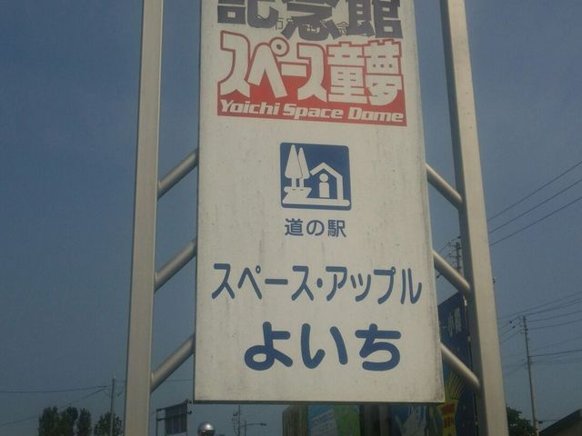 ���̉w_���̉w �X�y�[�X�E�A�b�v���悢��