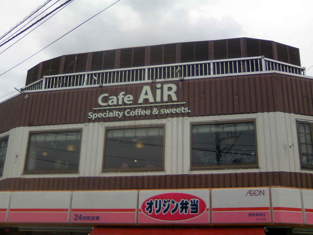 IWٓ̏_Speciality CoffeeSweets Cafe AIR