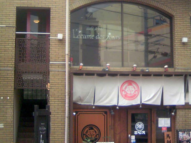 r2F_cafe&bar Lfecume des Jours