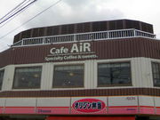 ӂ񂳂Speciality CoffeeSweets Cafe AIR̓eʐ^1