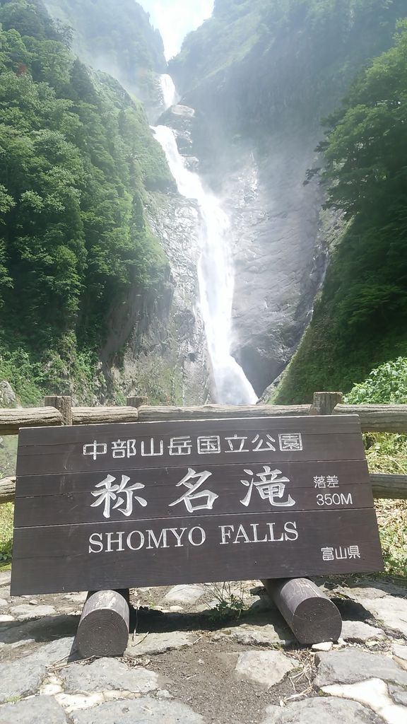 称名滝