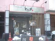 񂿂񂳂̂ƂS ]X̓eʐ^1