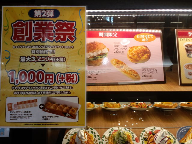 nƍՂ̈ē_T}NJtFCI[鎭XiCHOCO CRO SAINTMARC CAFEj