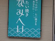 �ɂ�����̂����Ă��E�Ȃ݂ւ��̓��e�ʐ^1