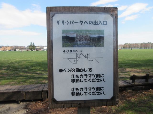 ������_�O���[���p�[�N