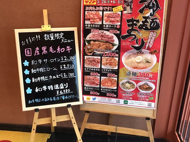 ヤマト 冷 麺 祭り