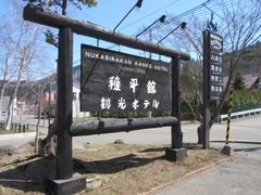 ���߂̂₳��̍f���ڊό��z�e���ւ̓��e�ʐ^1