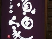 ߂̂₳_cƁEO{X̓eʐ^1